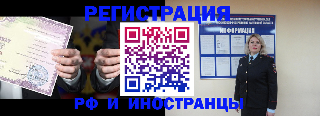 прописка для кредита в Александровске