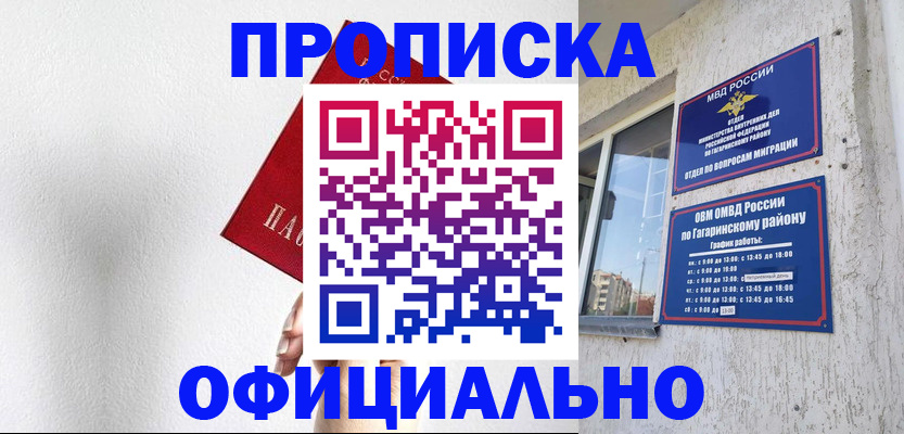 найти адрес прописки в Александровске