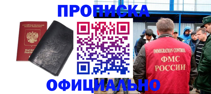 временная регистрация адрес в Александровске