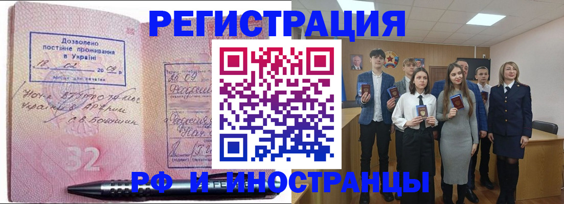 прописка регистрация в Александровске