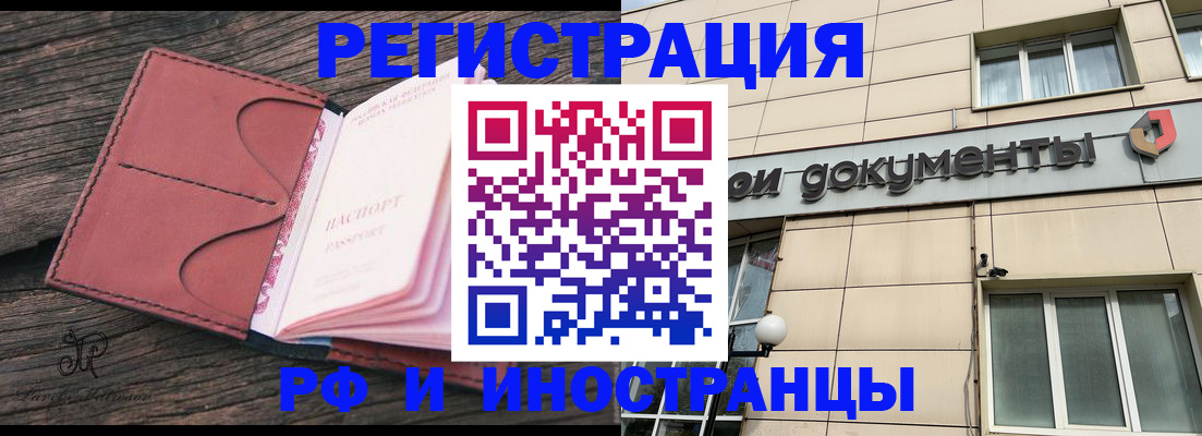 прописка для кредита в Александровске